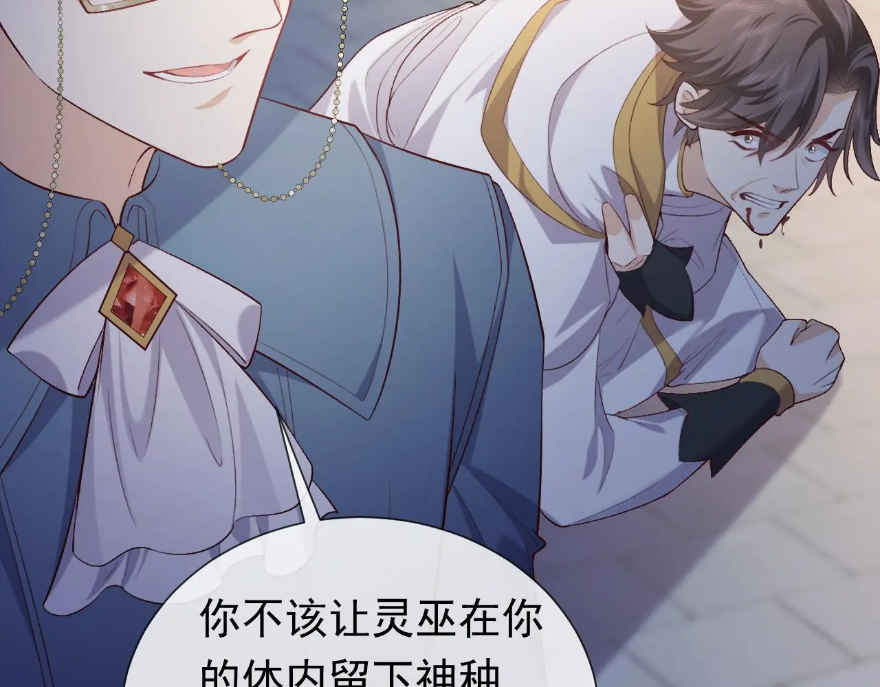 第107话 一把火引发的血案 第28页