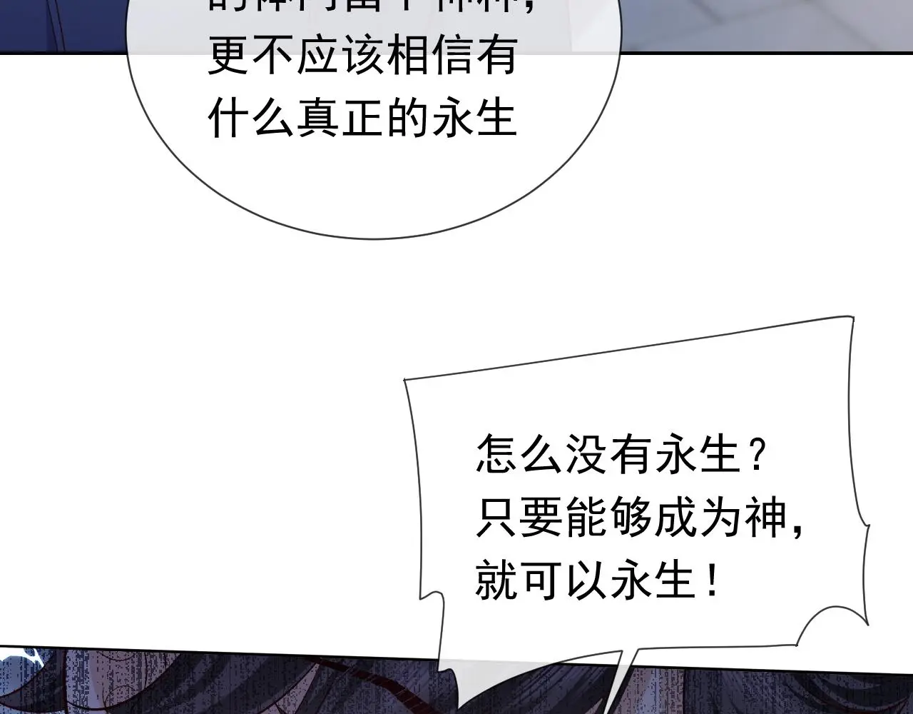 第107话 一把火引发的血案 第29页