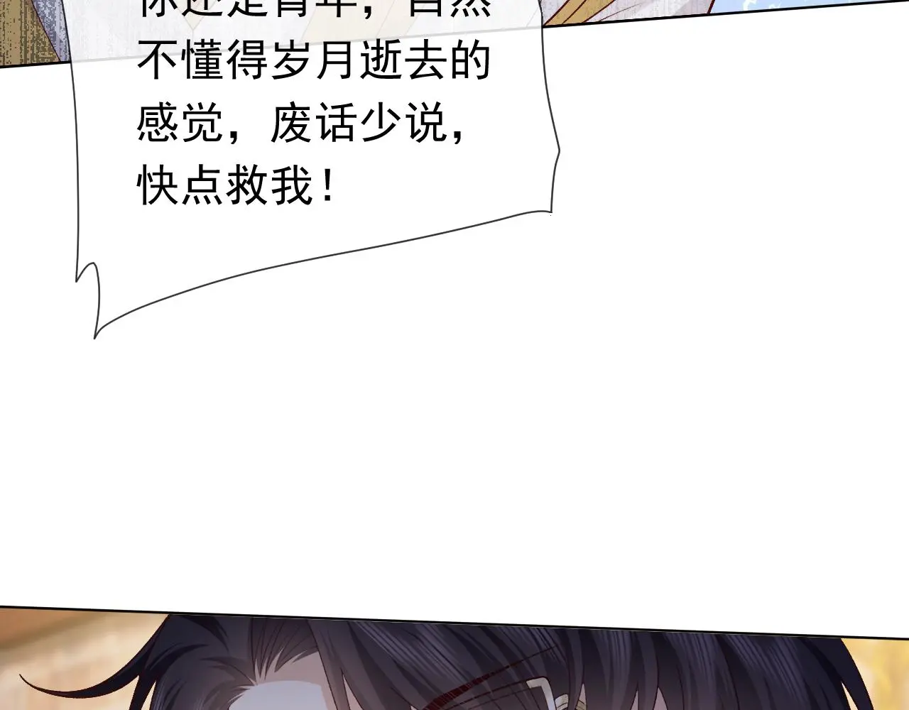 第107话 一把火引发的血案 第31页