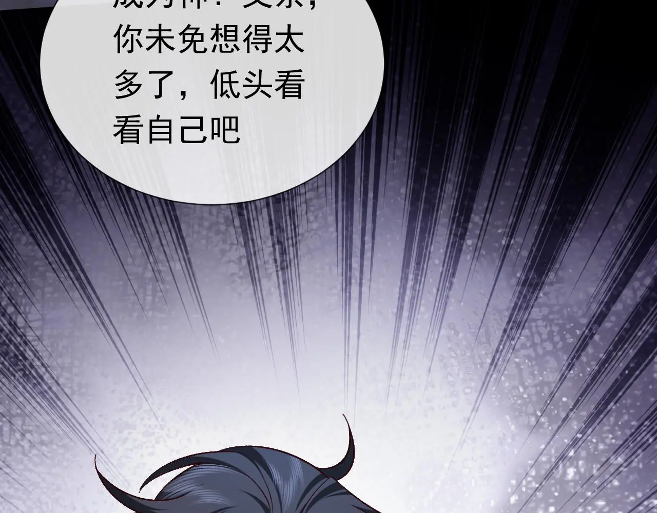 第107话 一把火引发的血案 第33页