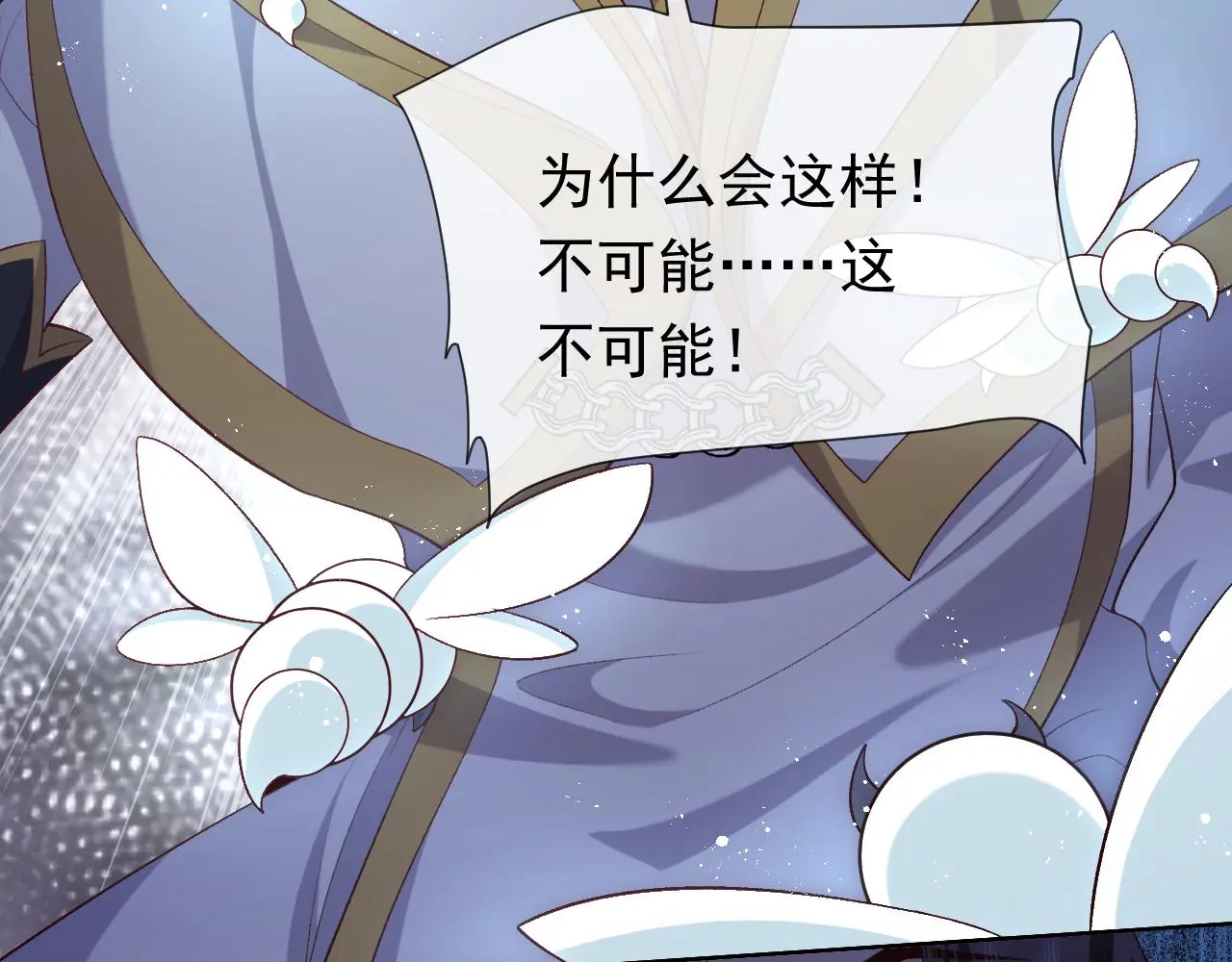 第107话 一把火引发的血案 第35页