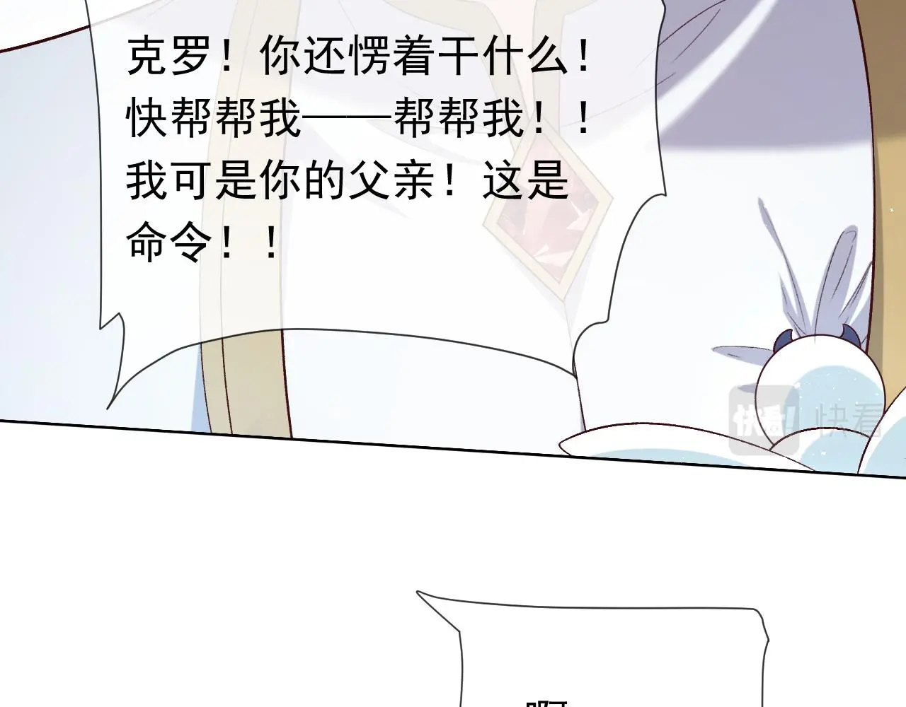 第107话 一把火引发的血案 第37页