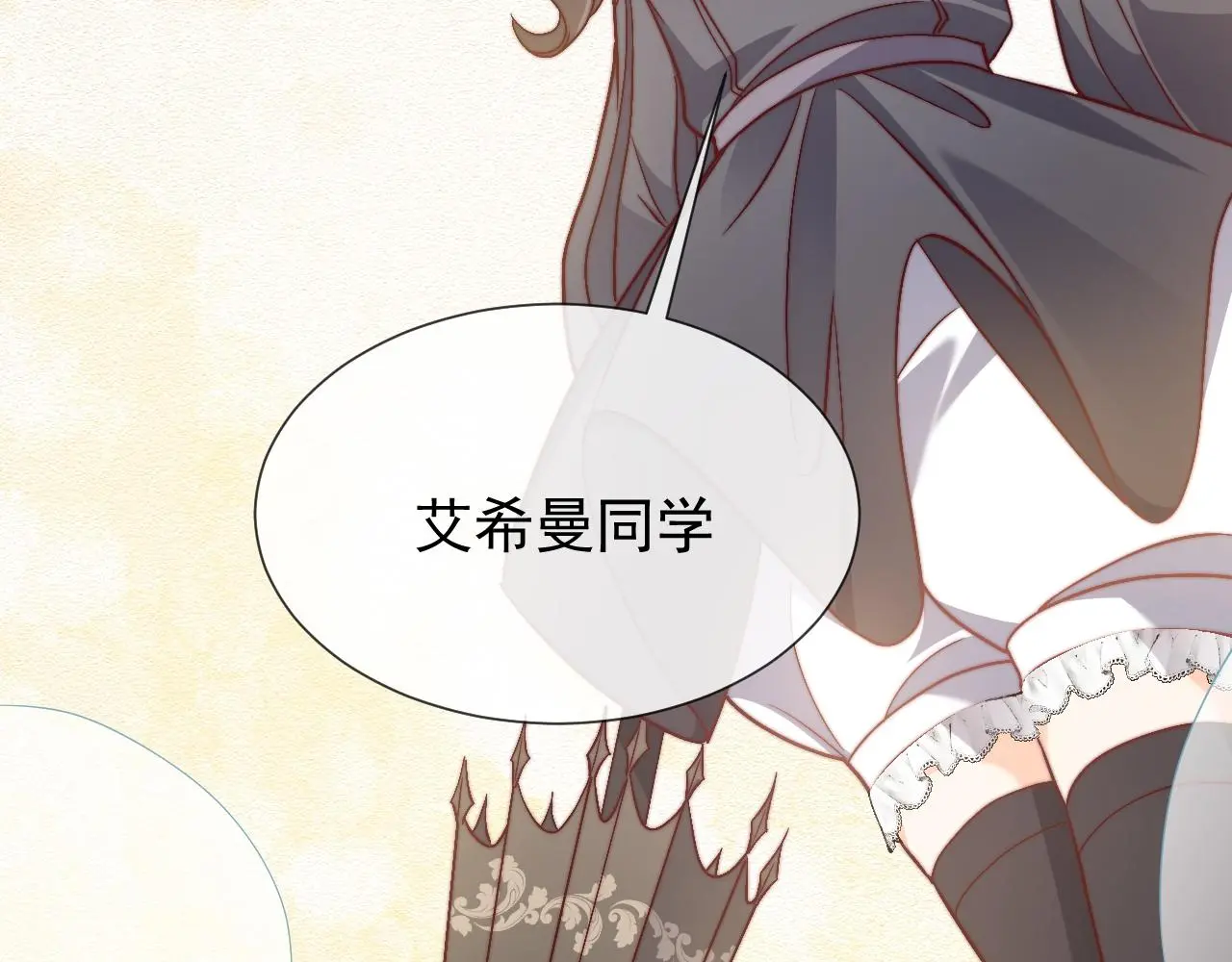 第107话 一把火引发的血案 第62页