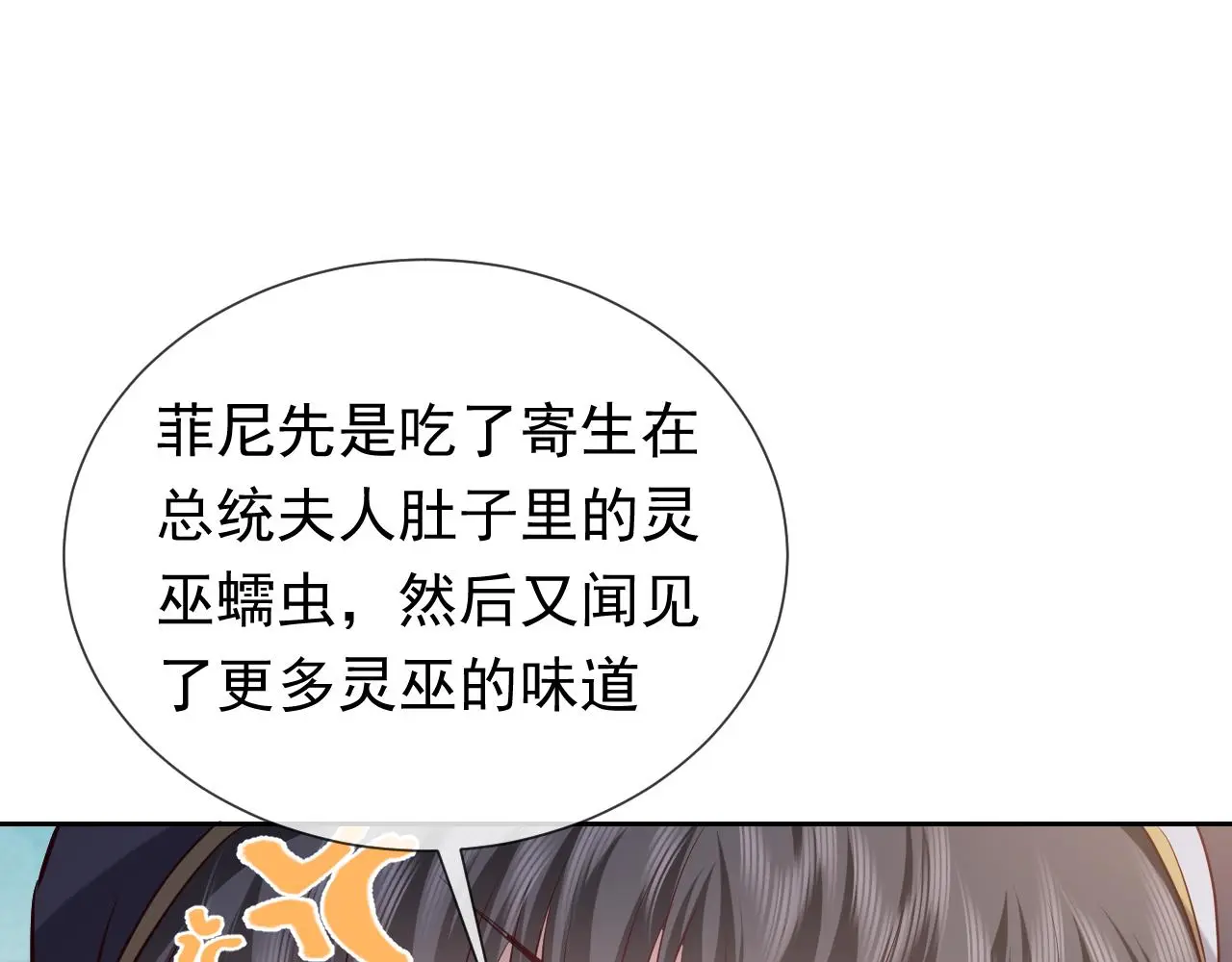 第107话 一把火引发的血案 第70页
