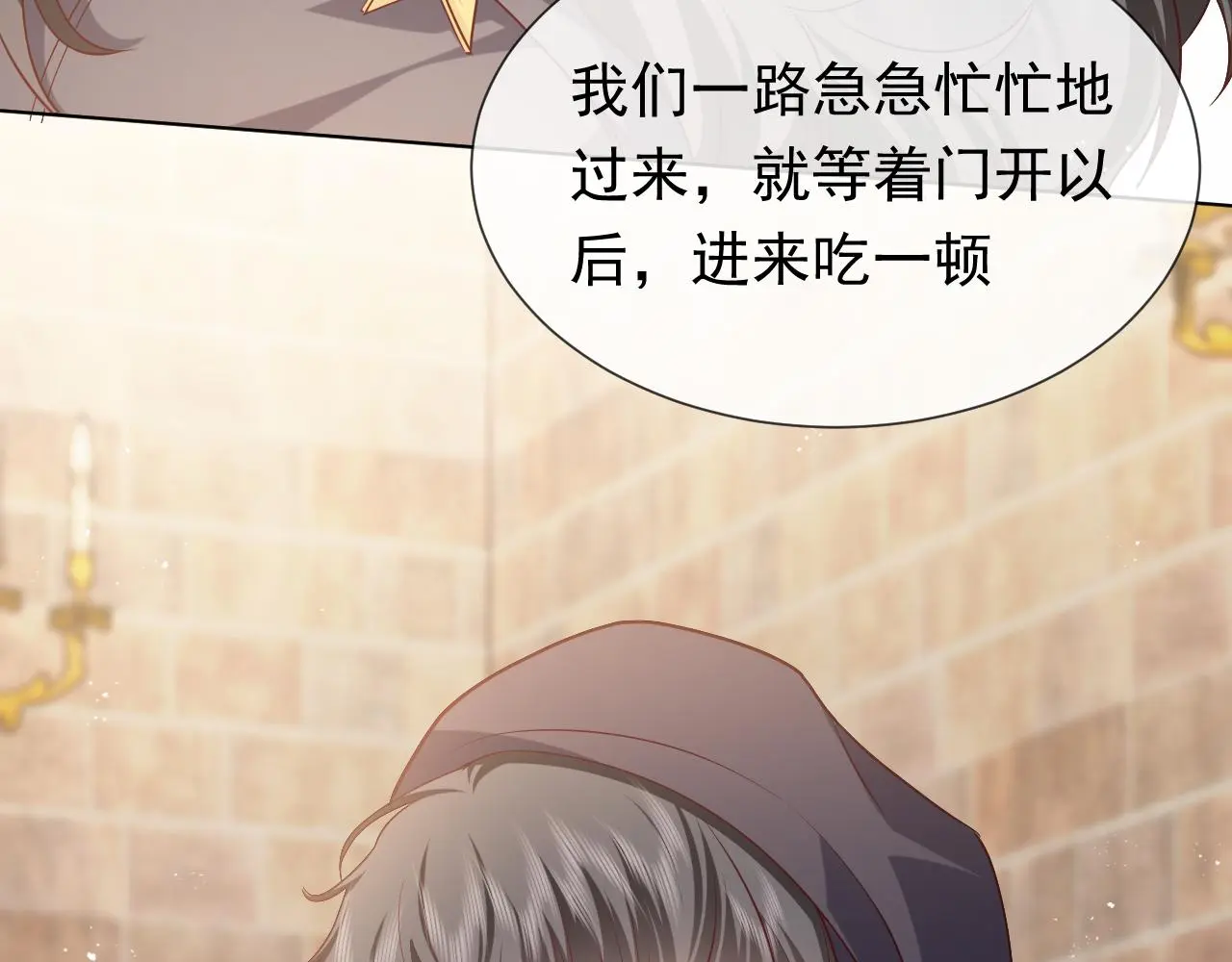 第107话 一把火引发的血案 第72页
