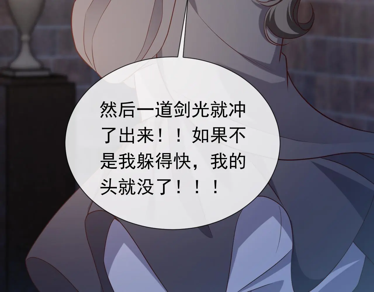 第107话 一把火引发的血案 第74页