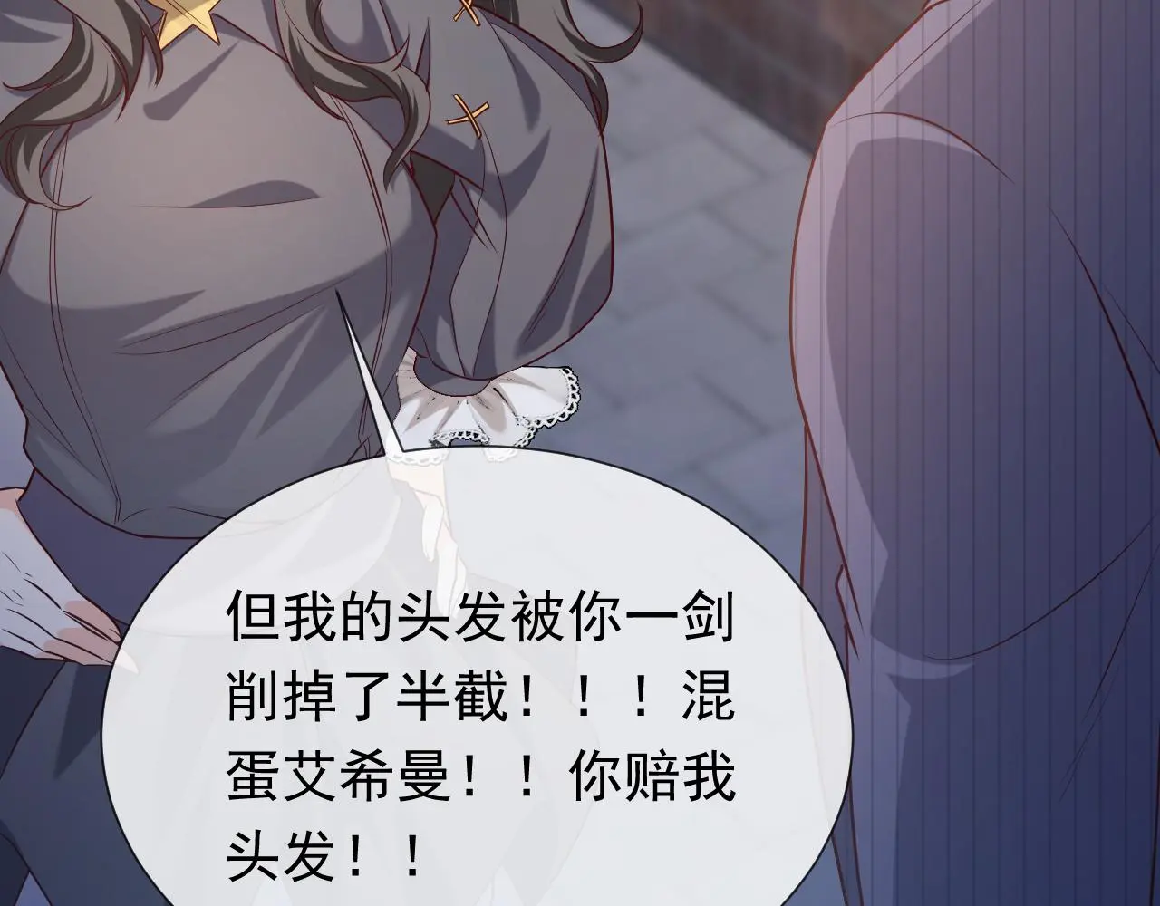 第107话 一把火引发的血案 第77页
