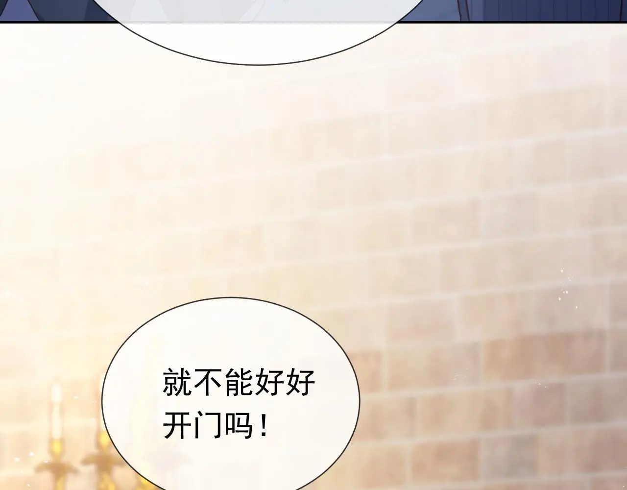 第107话 一把火引发的血案 第78页