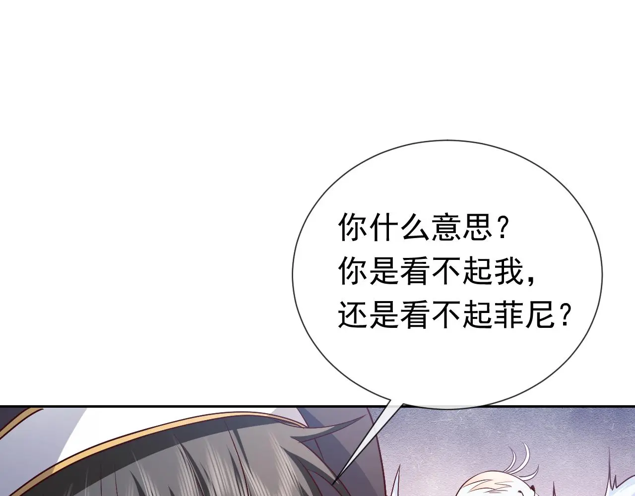 第107话 一把火引发的血案 第83页