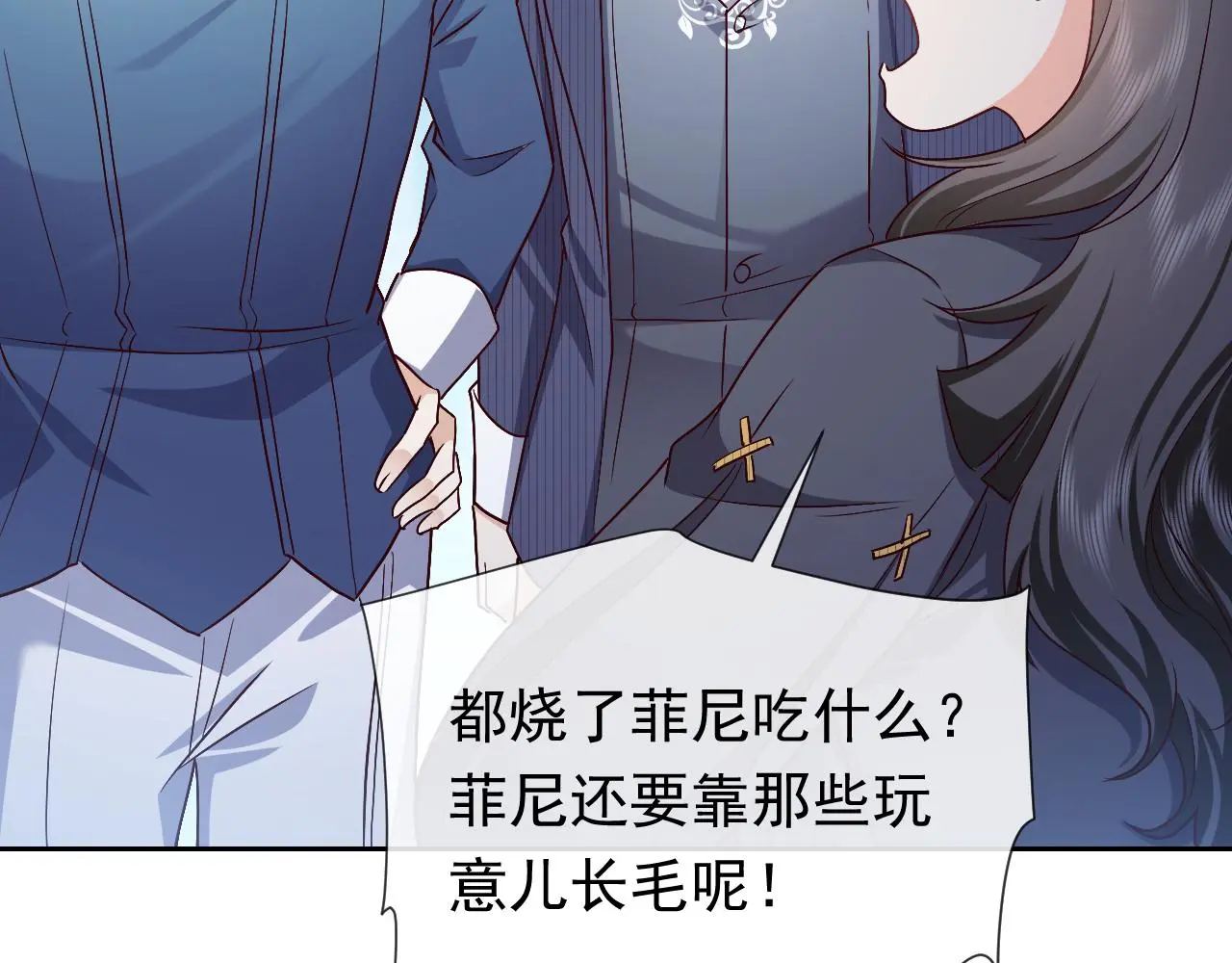 第107话 一把火引发的血案 第87页
