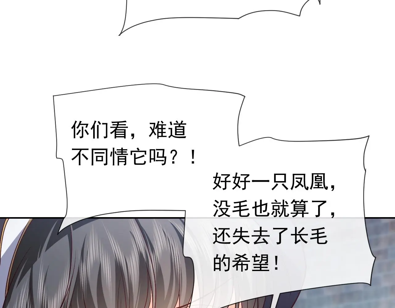 第107话 一把火引发的血案 第88页