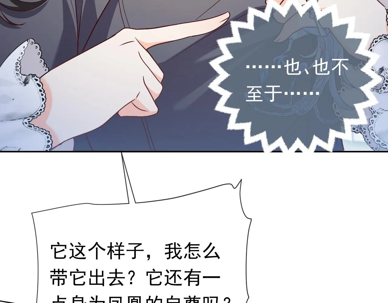 第107话 一把火引发的血案 第90页