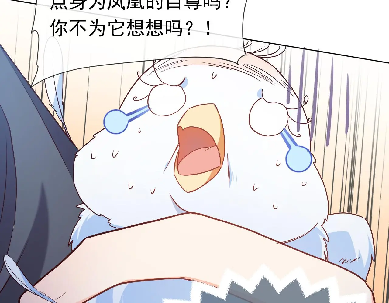 第107话 一把火引发的血案 第91页
