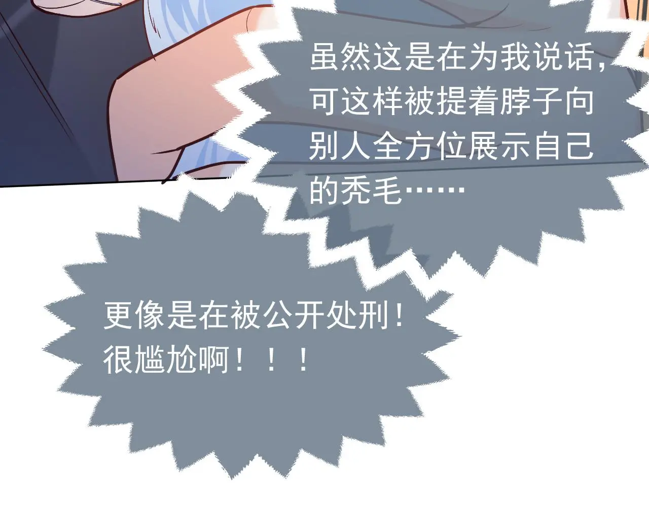第107话 一把火引发的血案 第92页