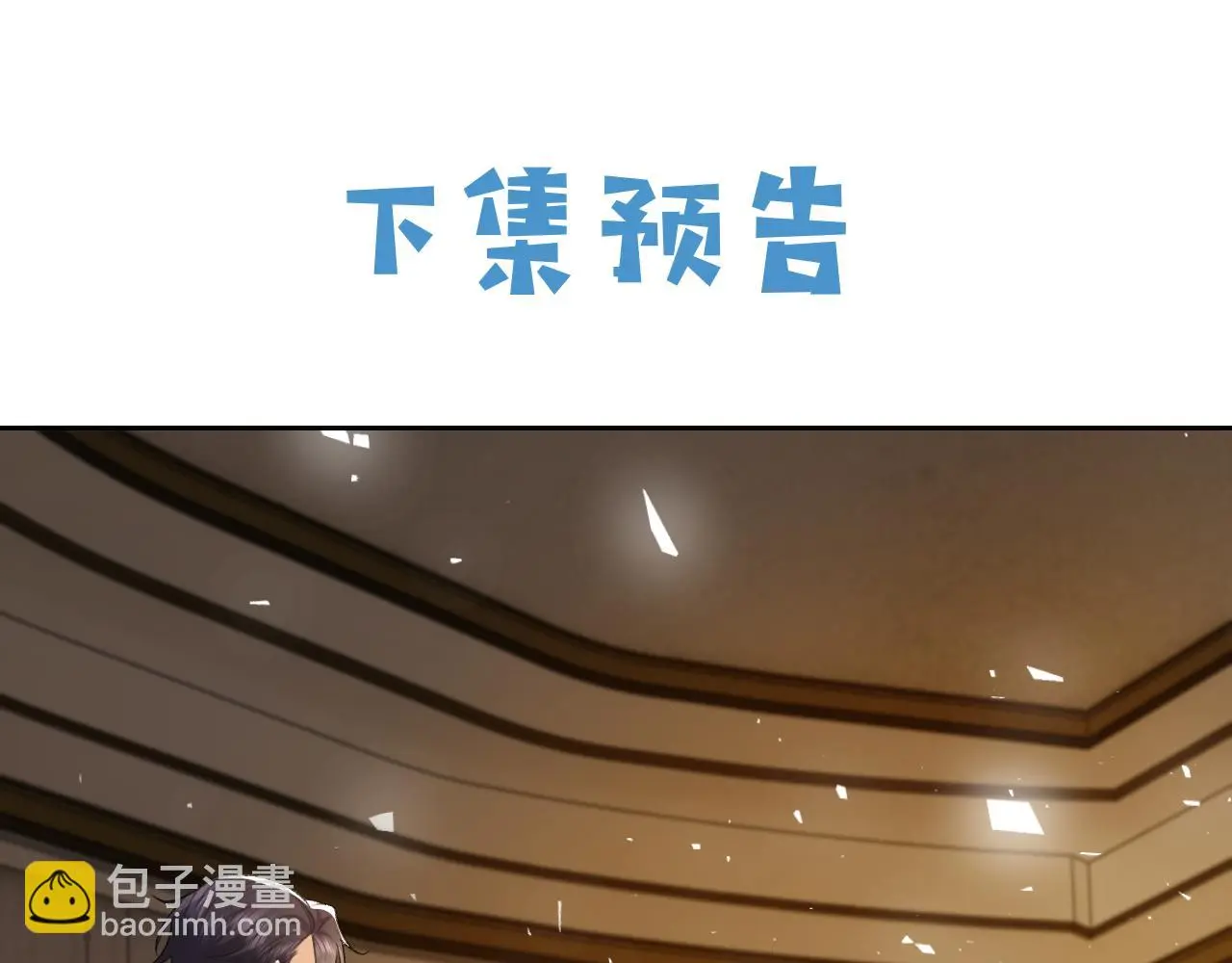 第107话 一把火引发的血案 第94页