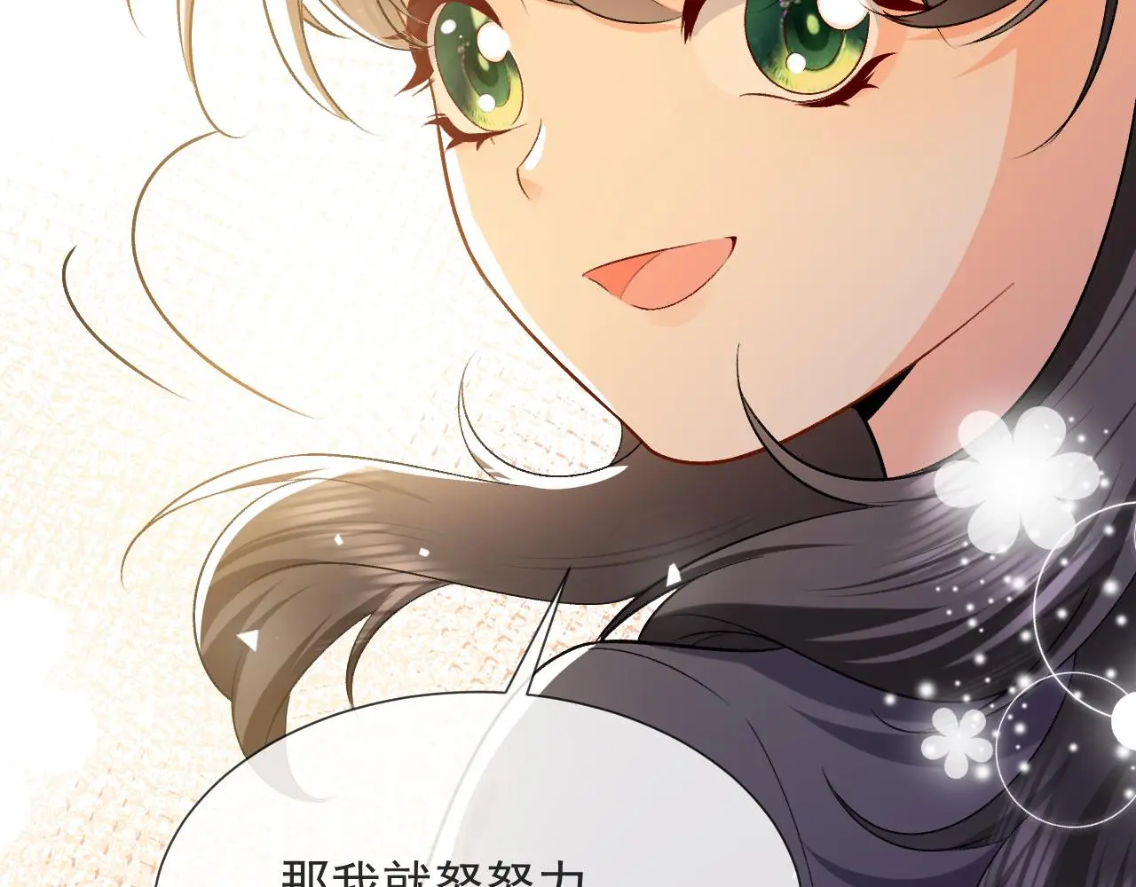 第107话 一把火引发的血案 第98页
