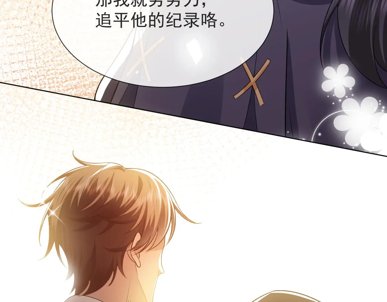 第107话 一把火引发的血案 第99页