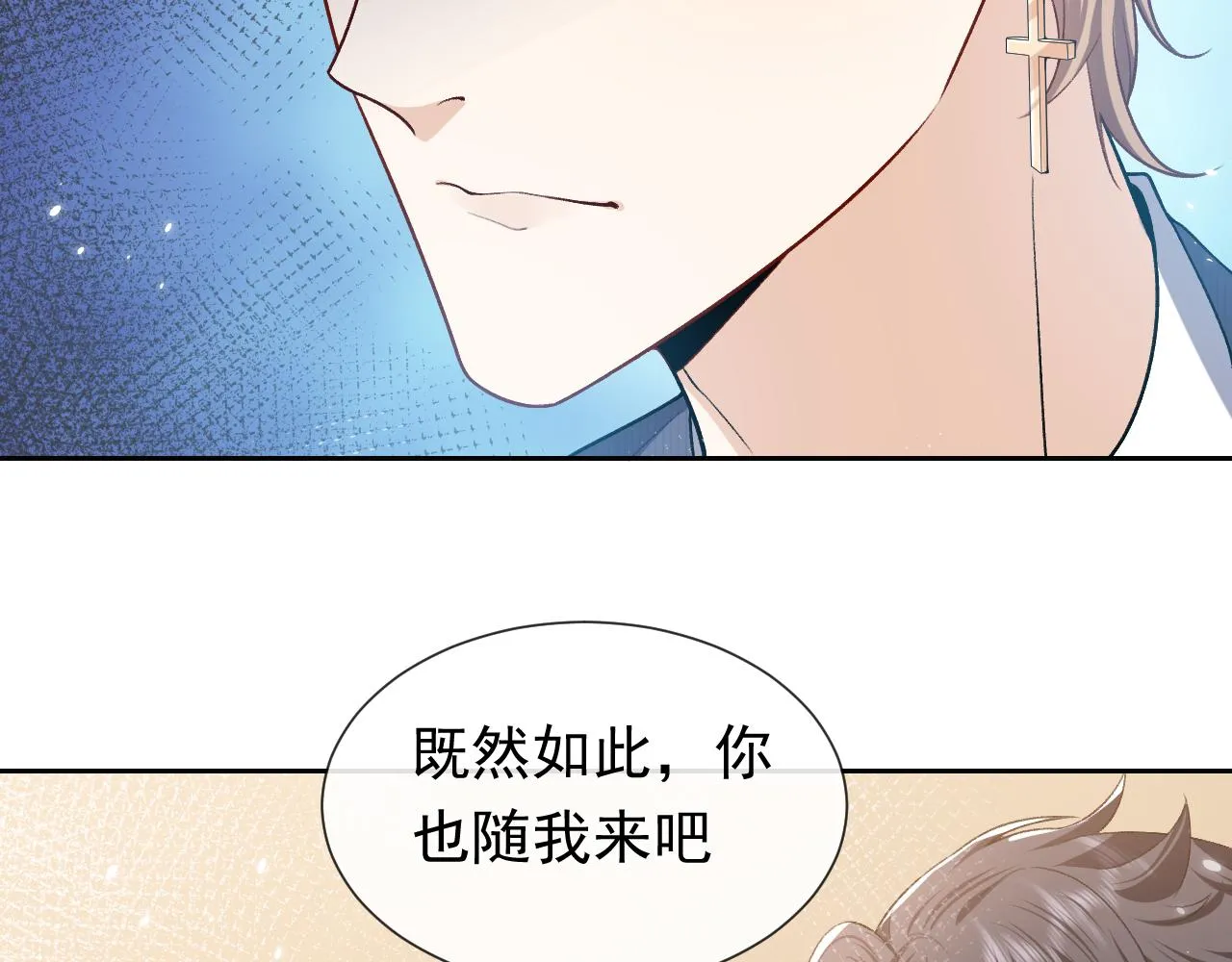 第106话 陷阱 第13页