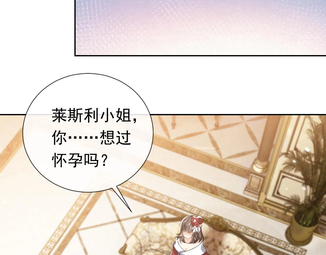 第106话 陷阱 第17页