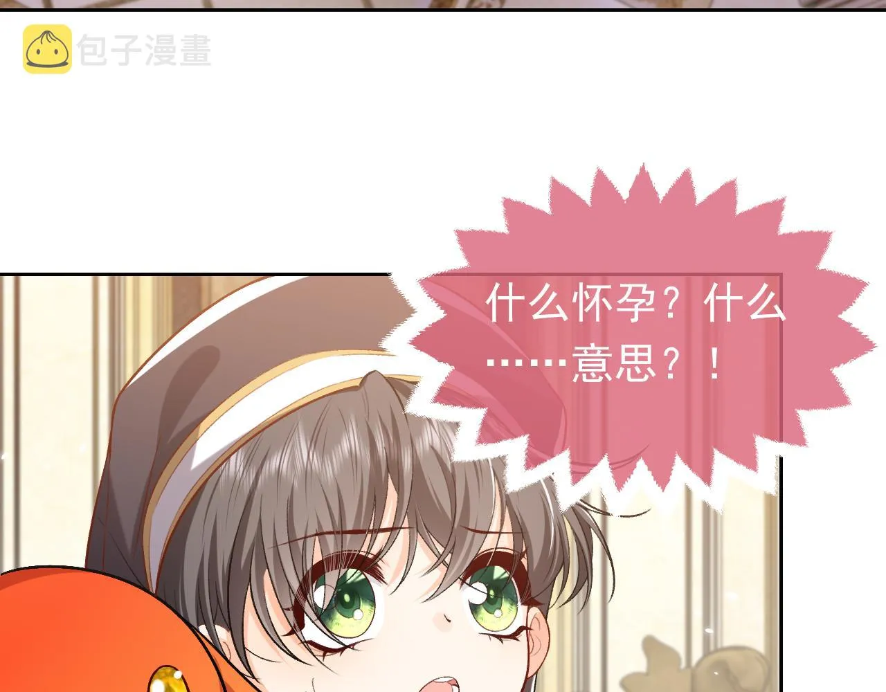 第106话 陷阱 第19页