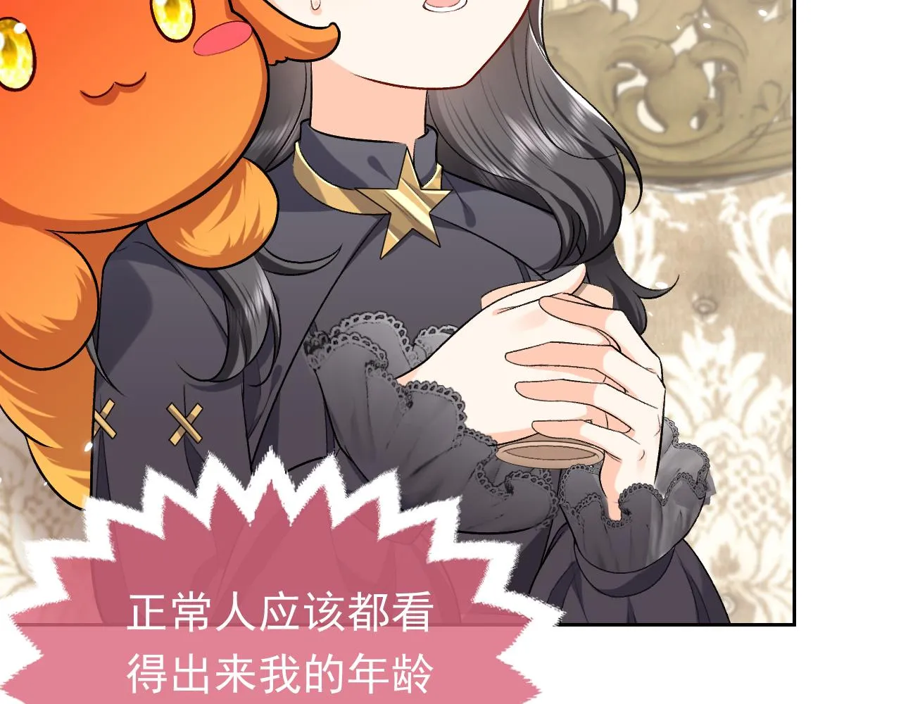 第106话 陷阱 第20页