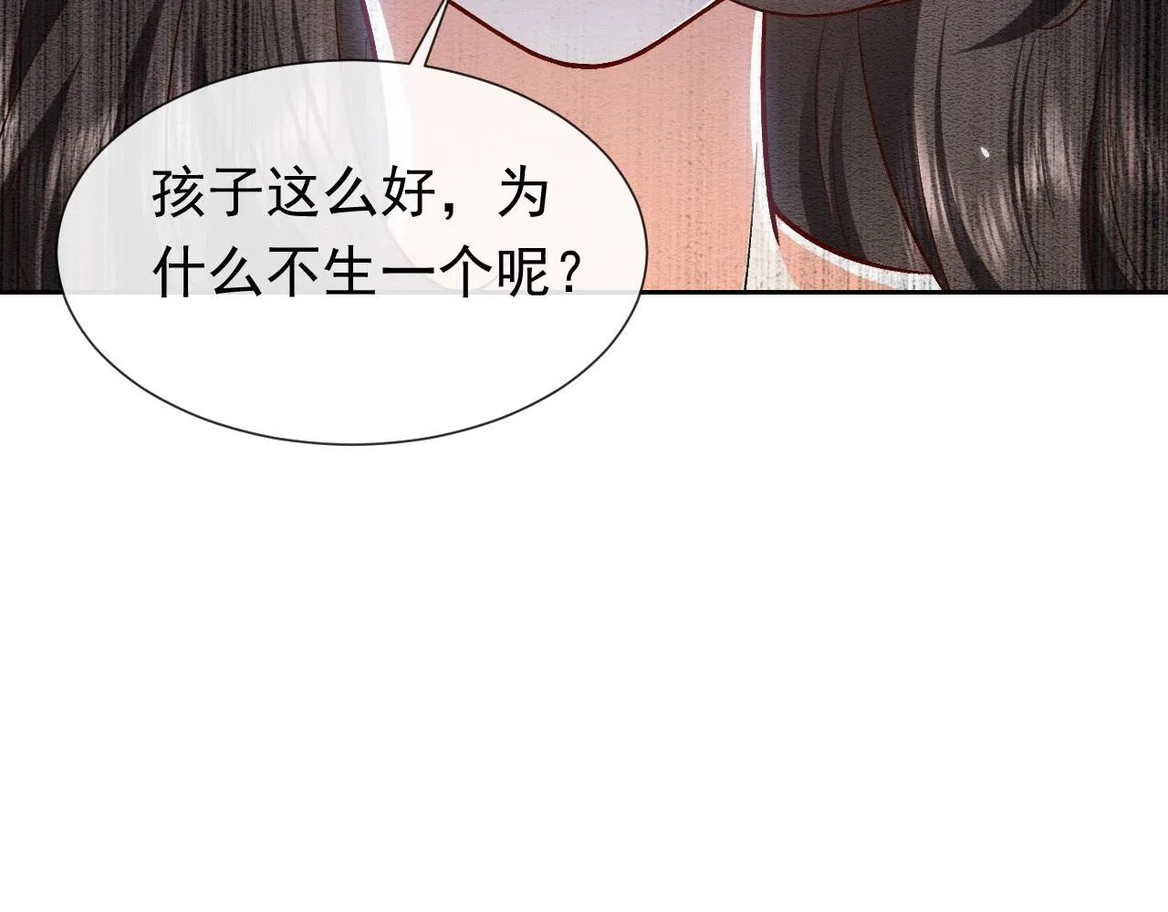 第106话 陷阱 第26页