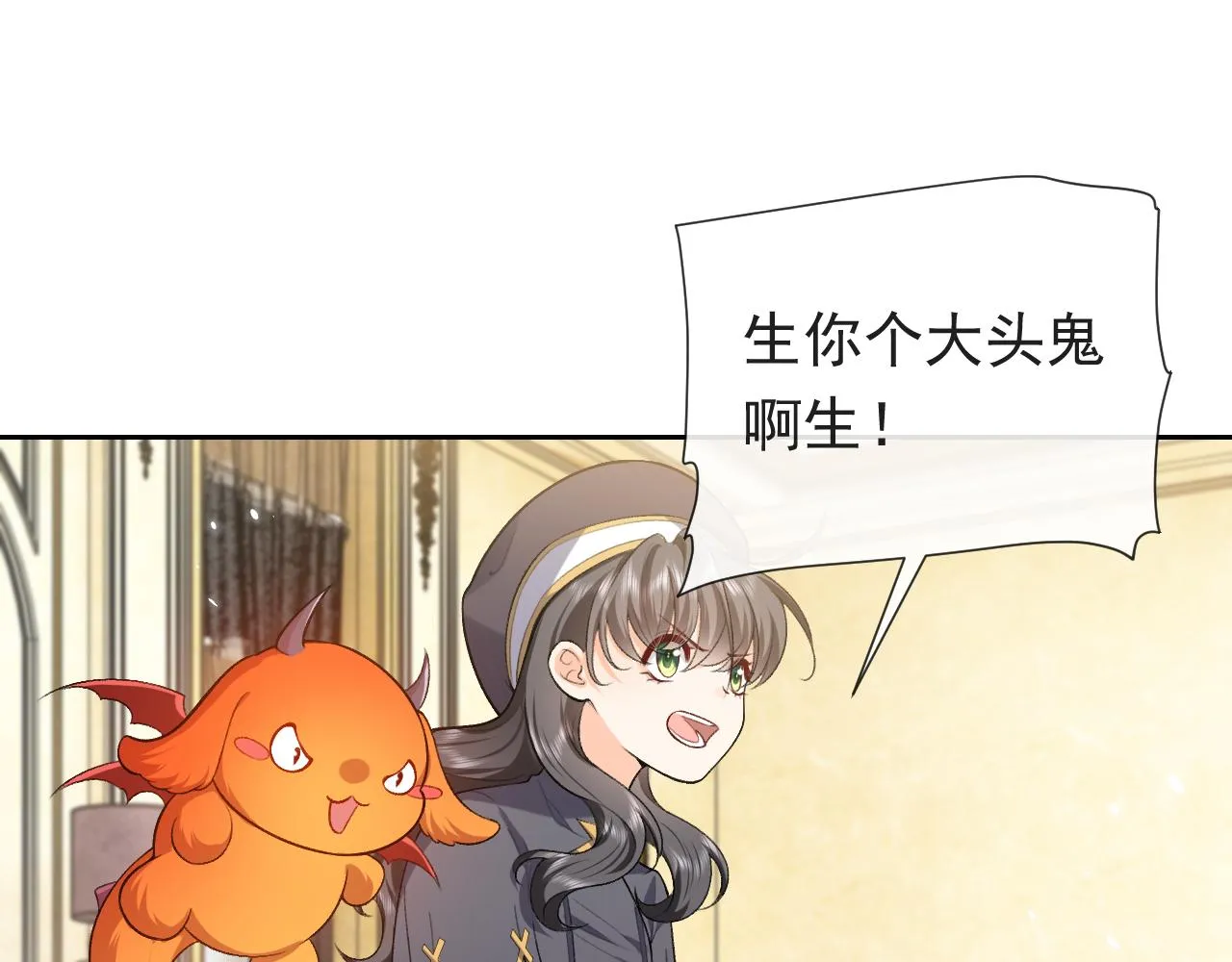 第106话 陷阱 第28页