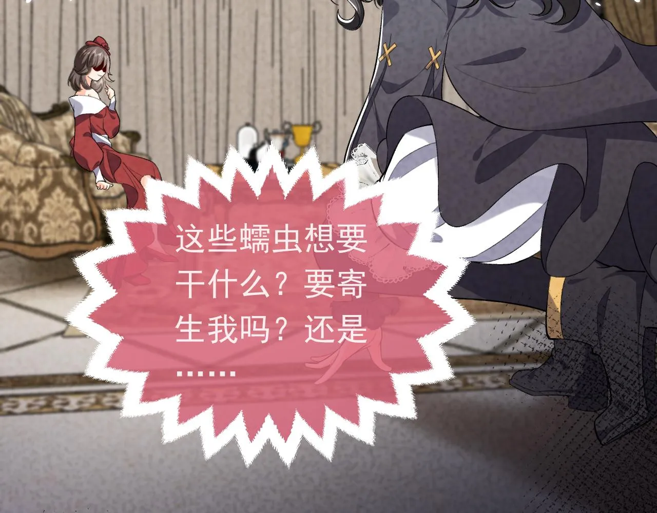 第106话 陷阱 第34页