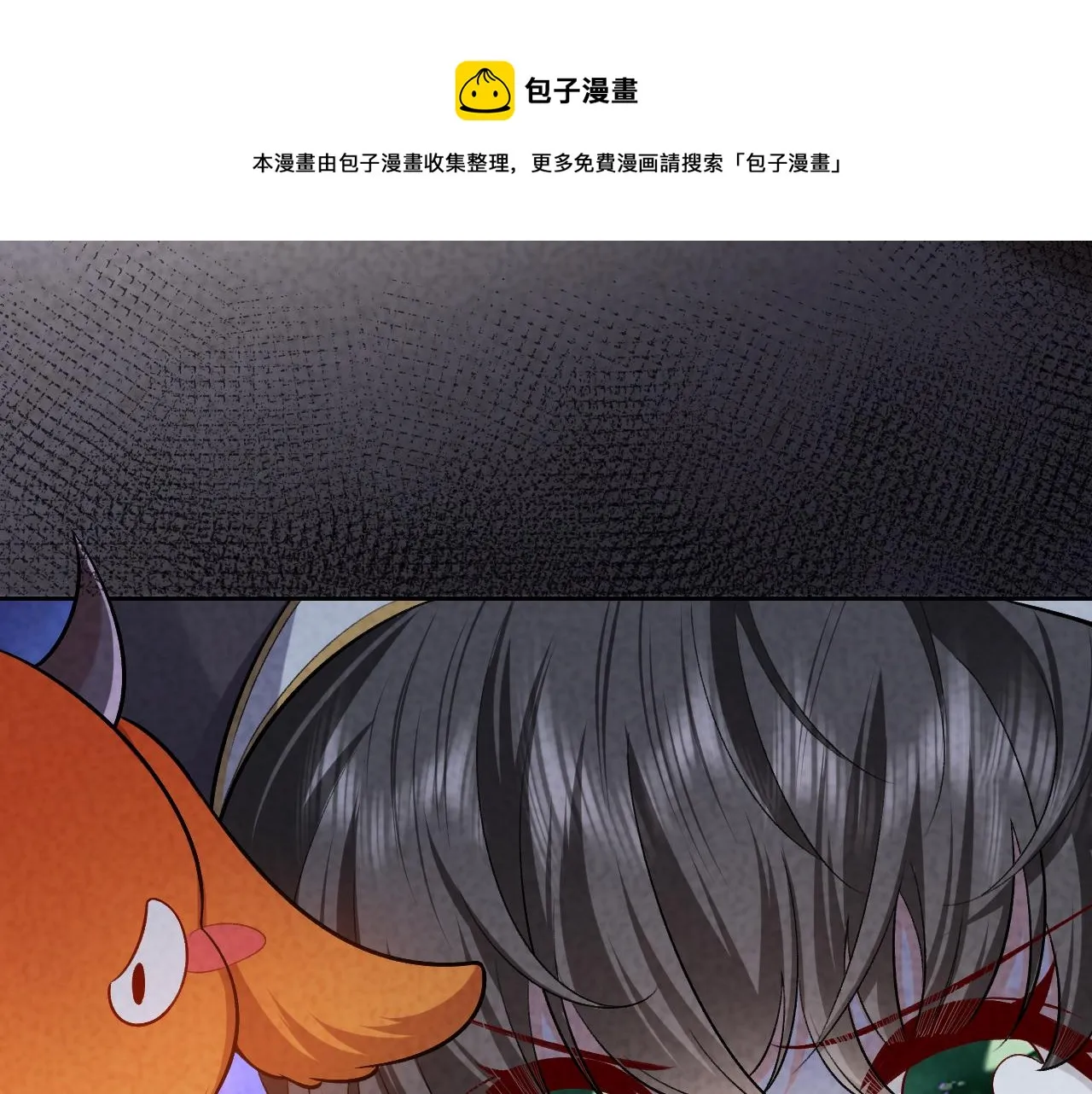 第106话 陷阱 第35页