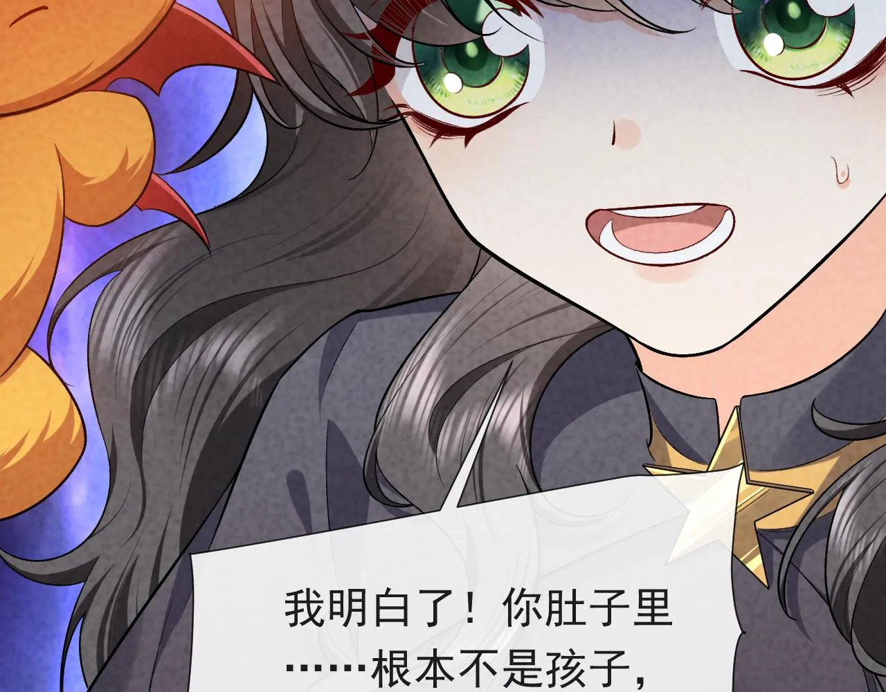 第106话 陷阱 第36页