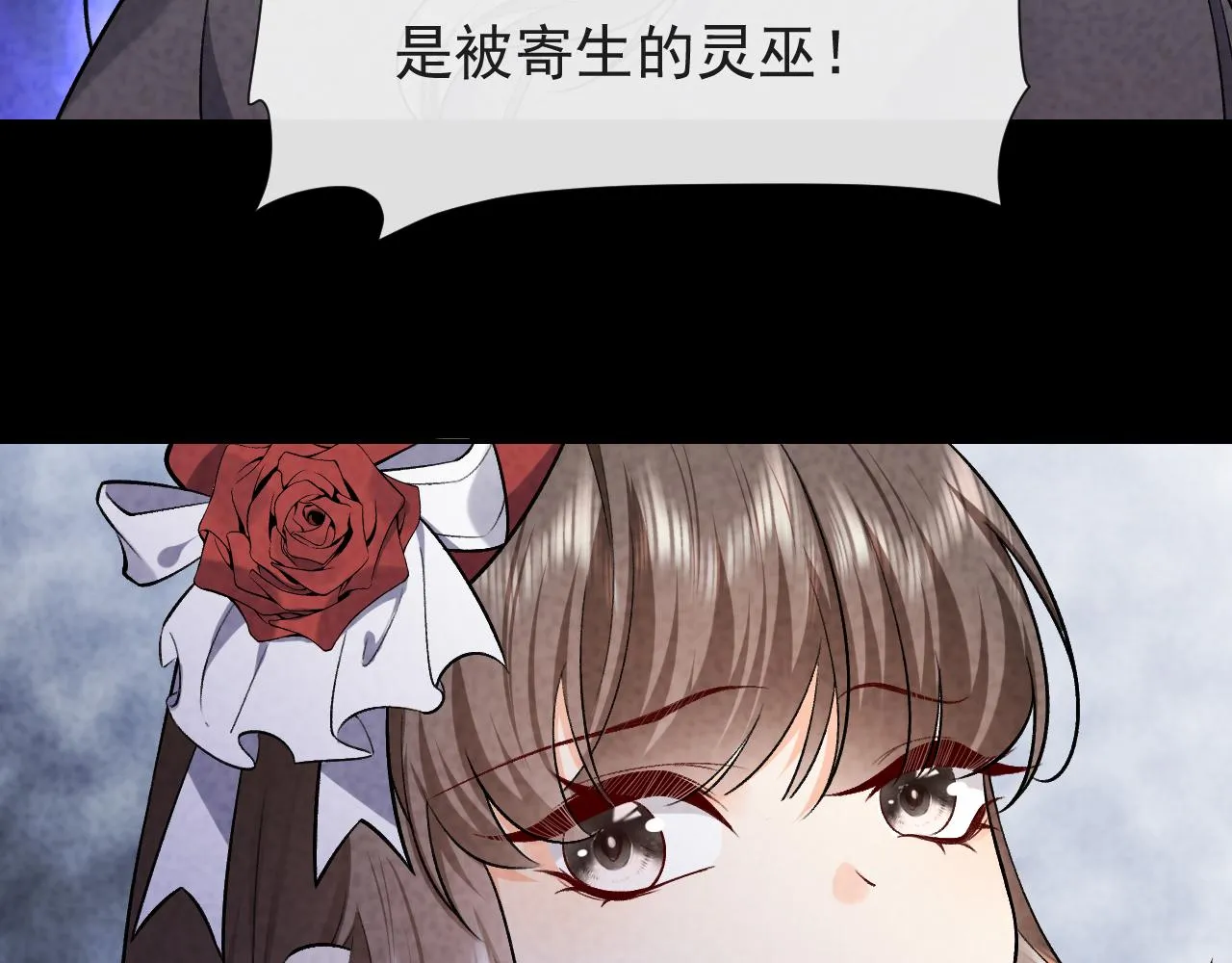 第106话 陷阱 第37页