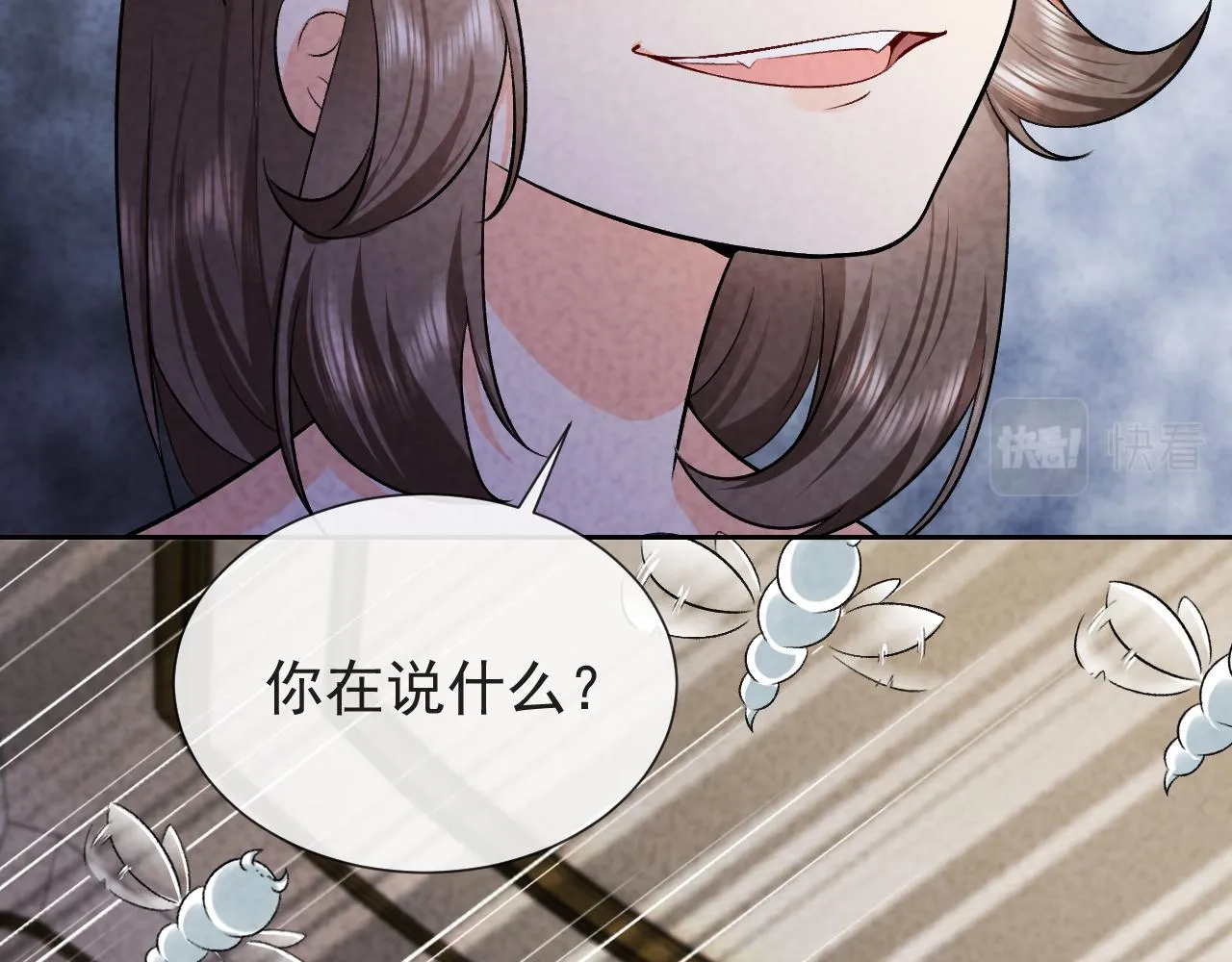 第106话 陷阱 第38页