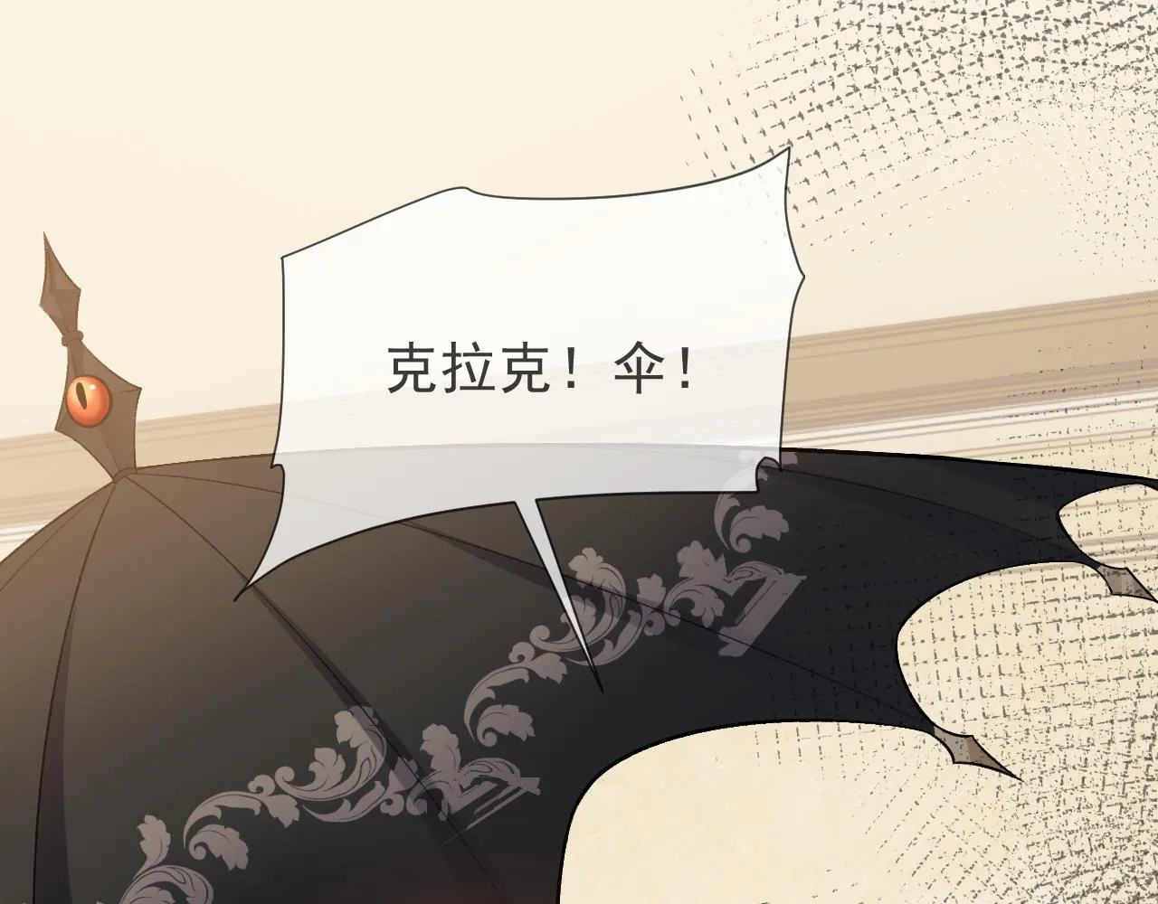 第106话 陷阱 第41页