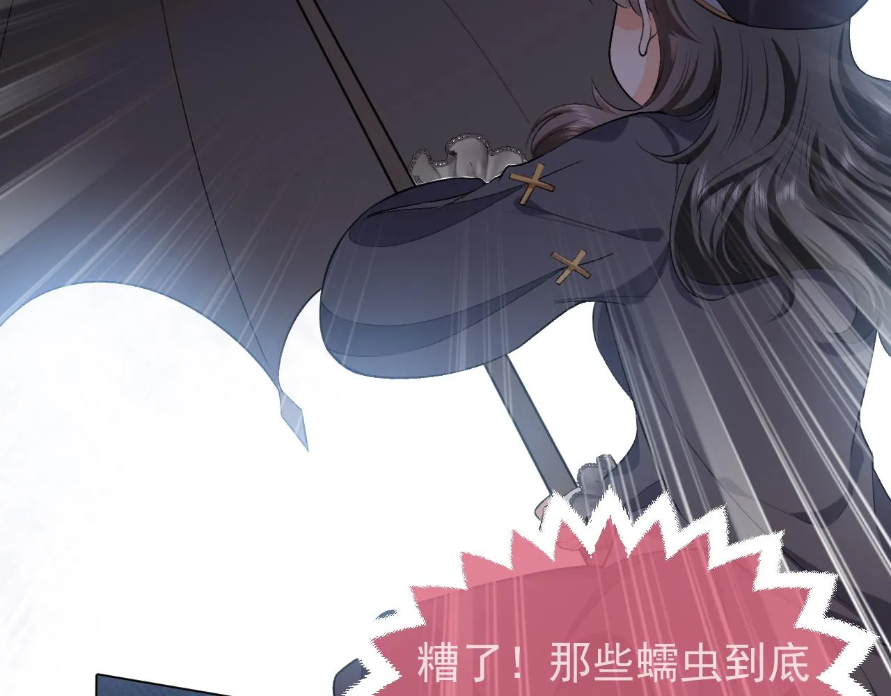 第106话 陷阱 第45页