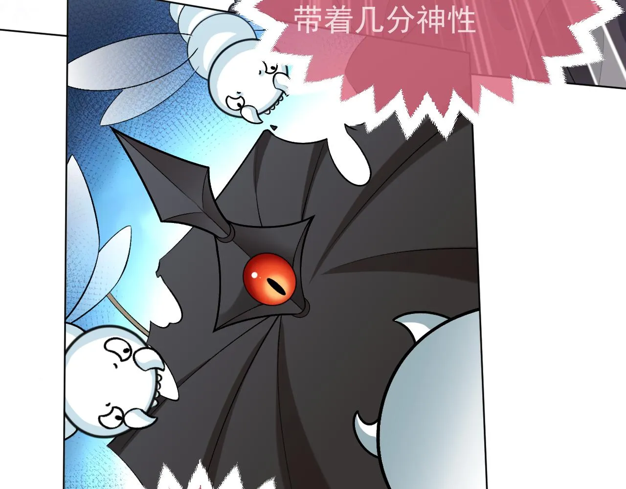 第106话 陷阱 第46页