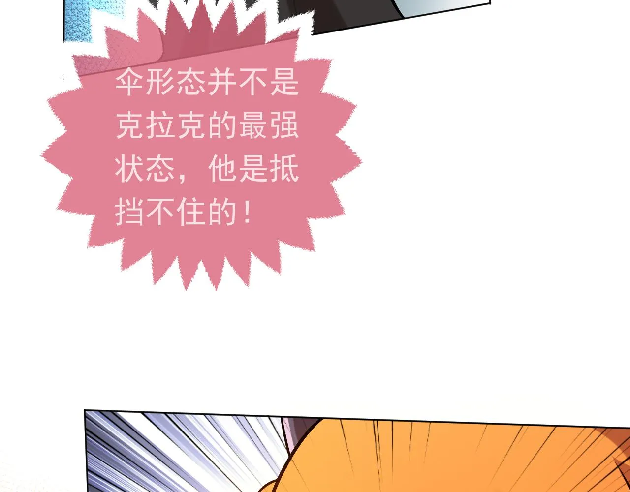 第106话 陷阱 第47页
