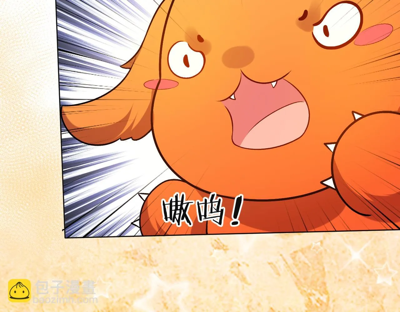 第106话 陷阱 第48页