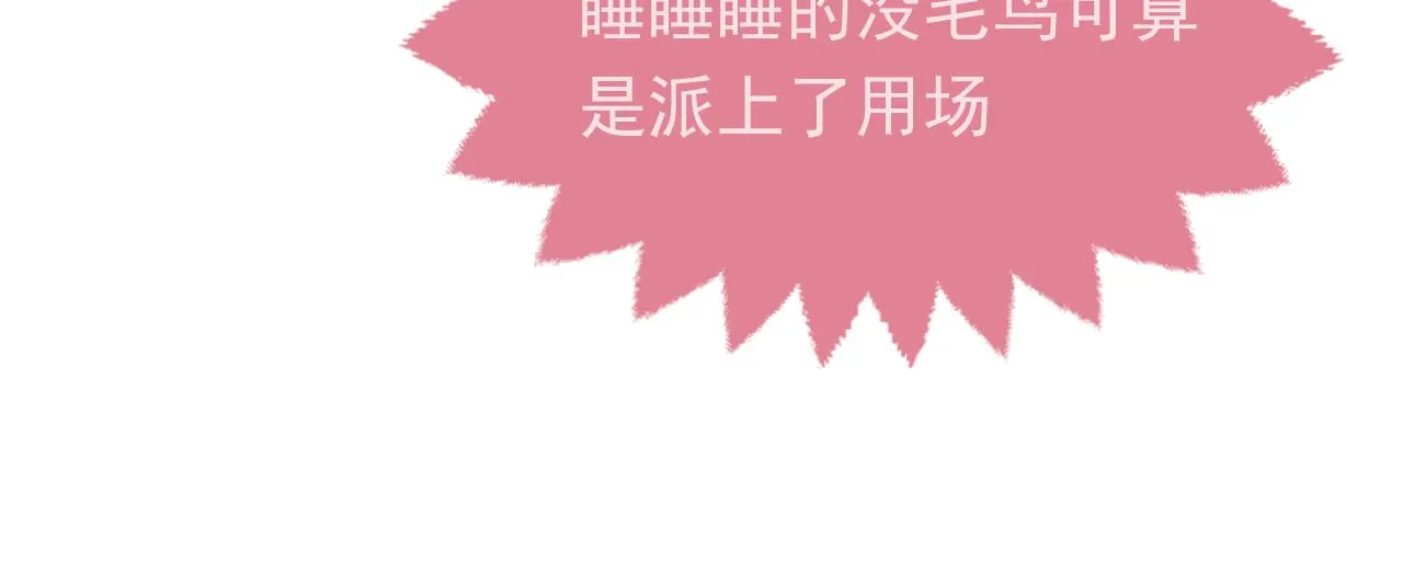 第106话 陷阱 第55页