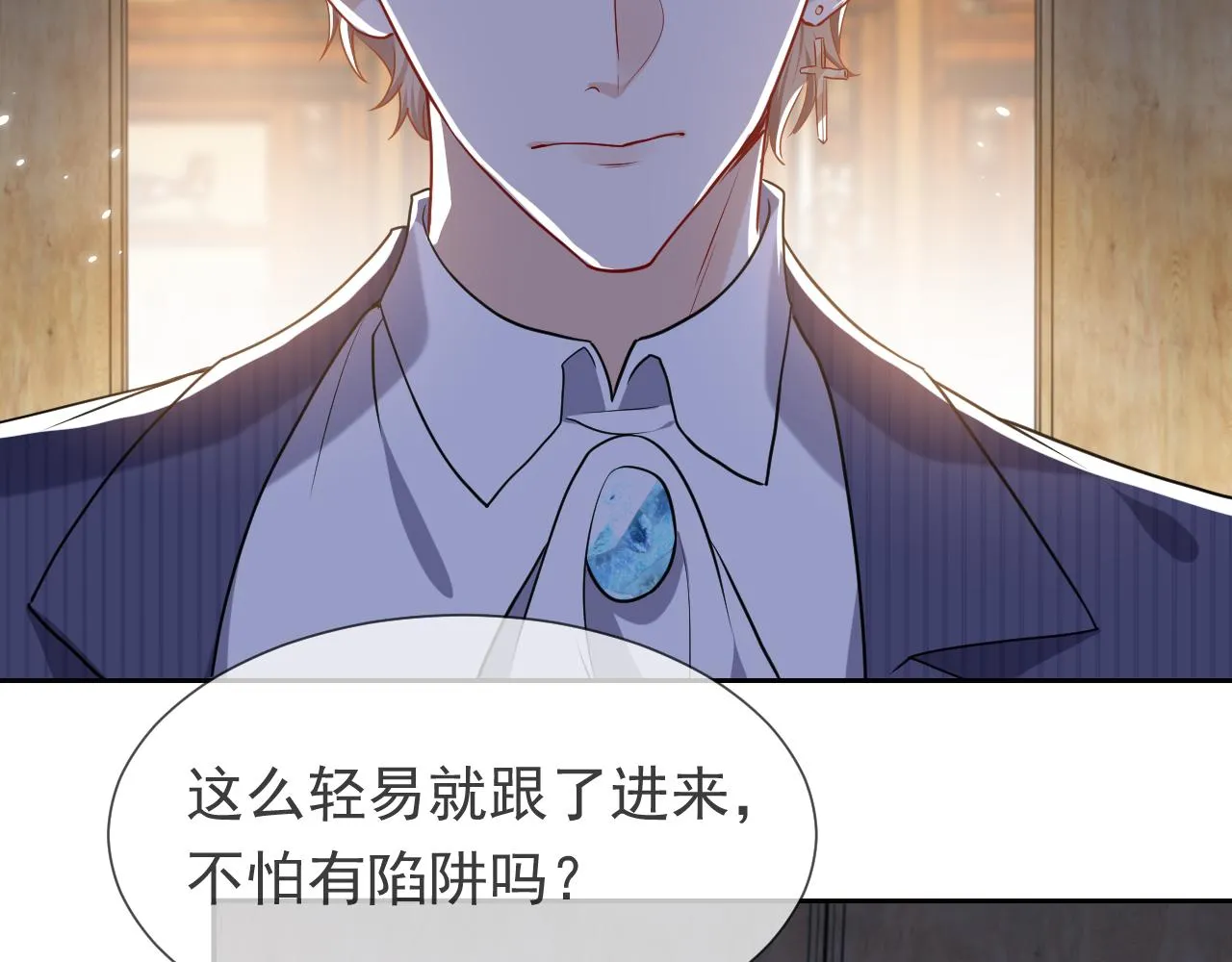 第106话 陷阱 第71页
