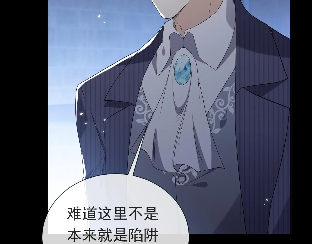 第106话 陷阱 第75页