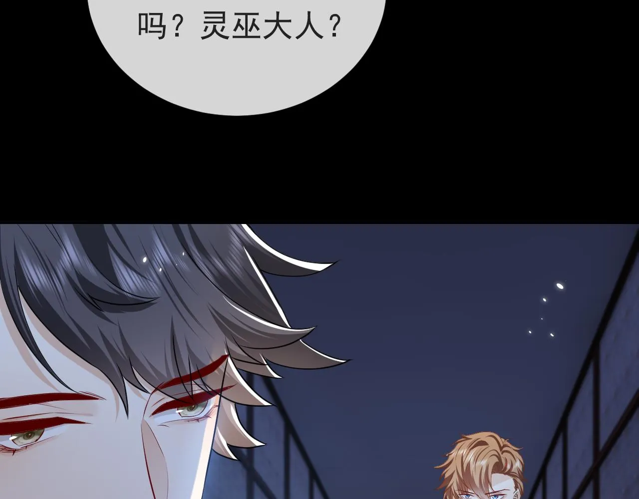 第106话 陷阱 第76页