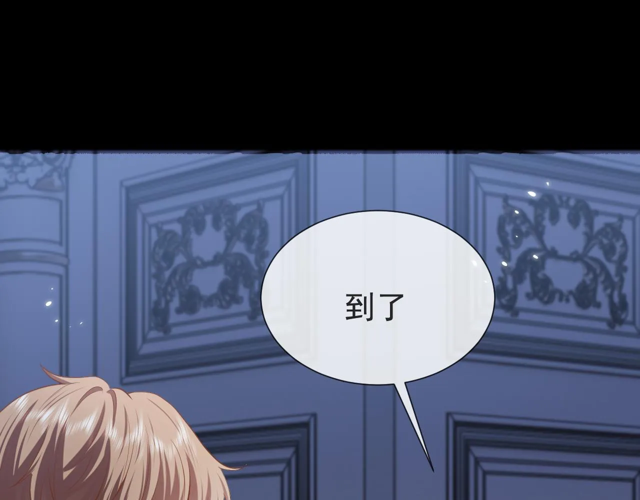 第106话 陷阱 第78页