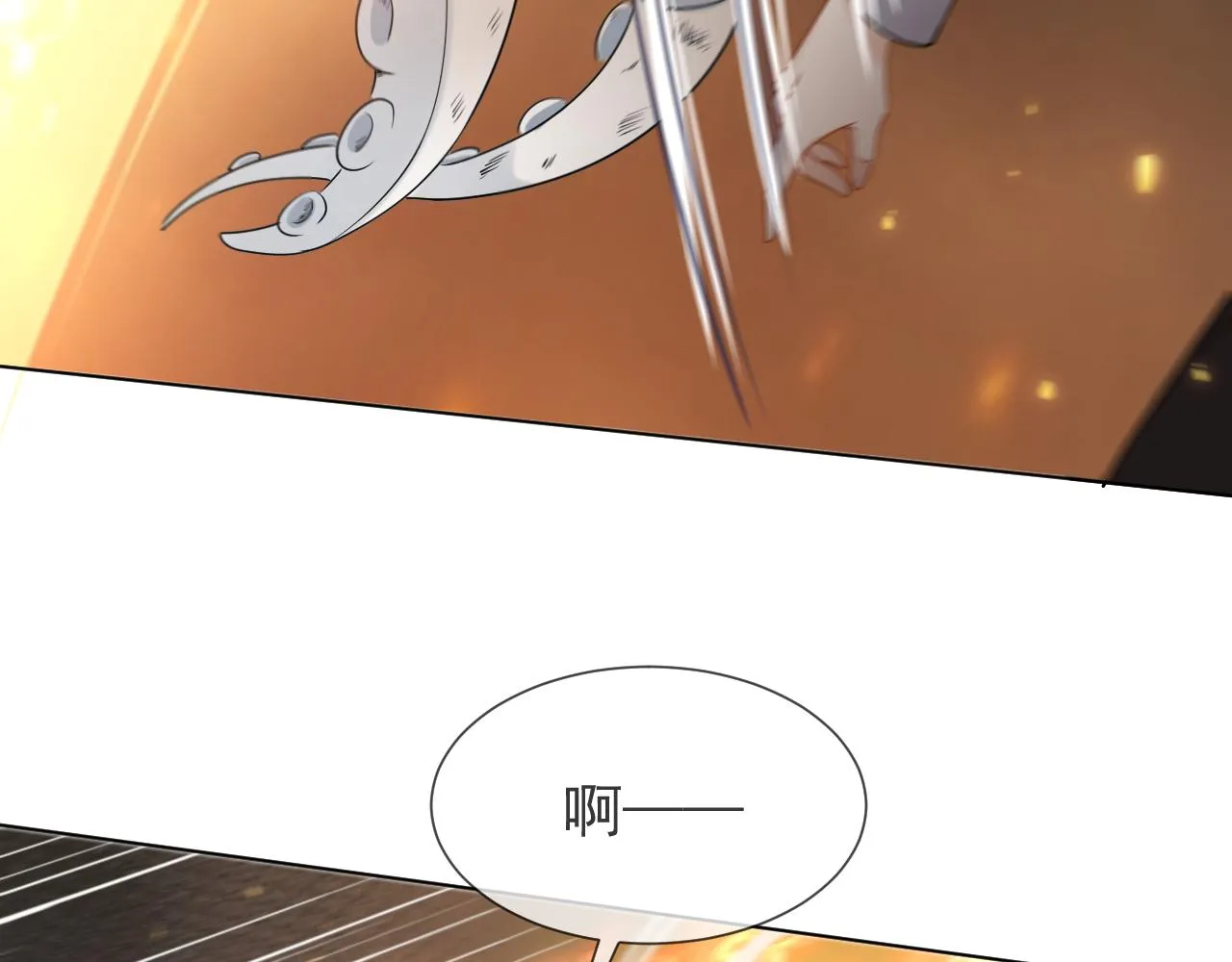第106话 陷阱 第93页