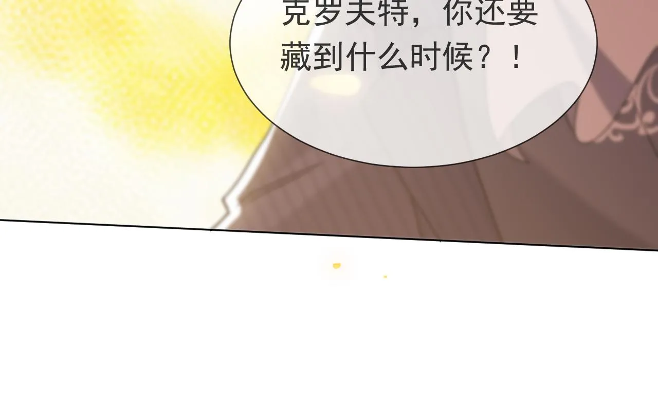 第106话 陷阱 第97页