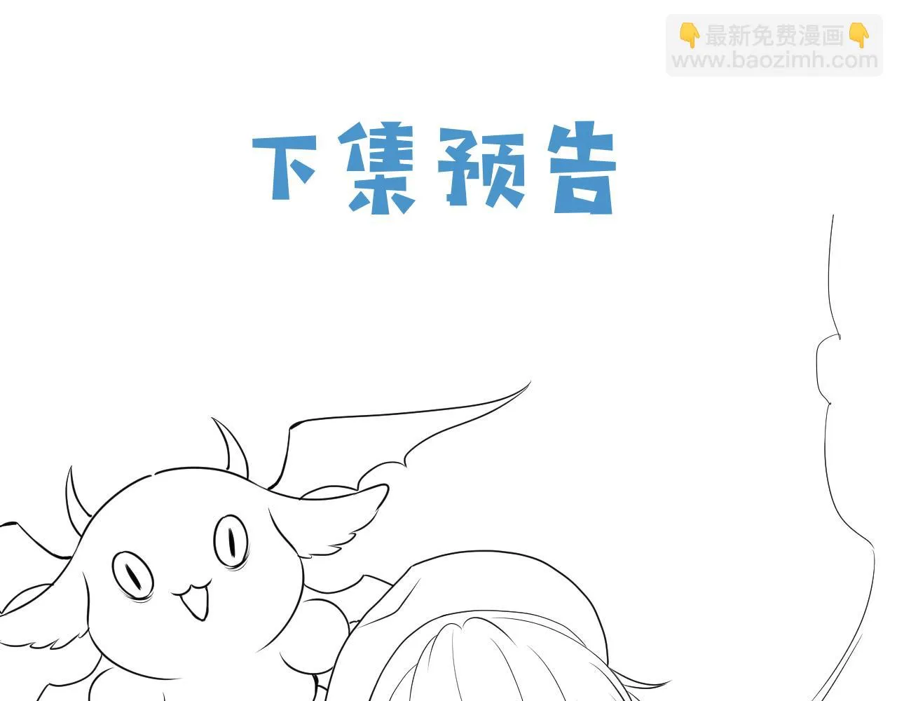 第106话 陷阱 第98页
