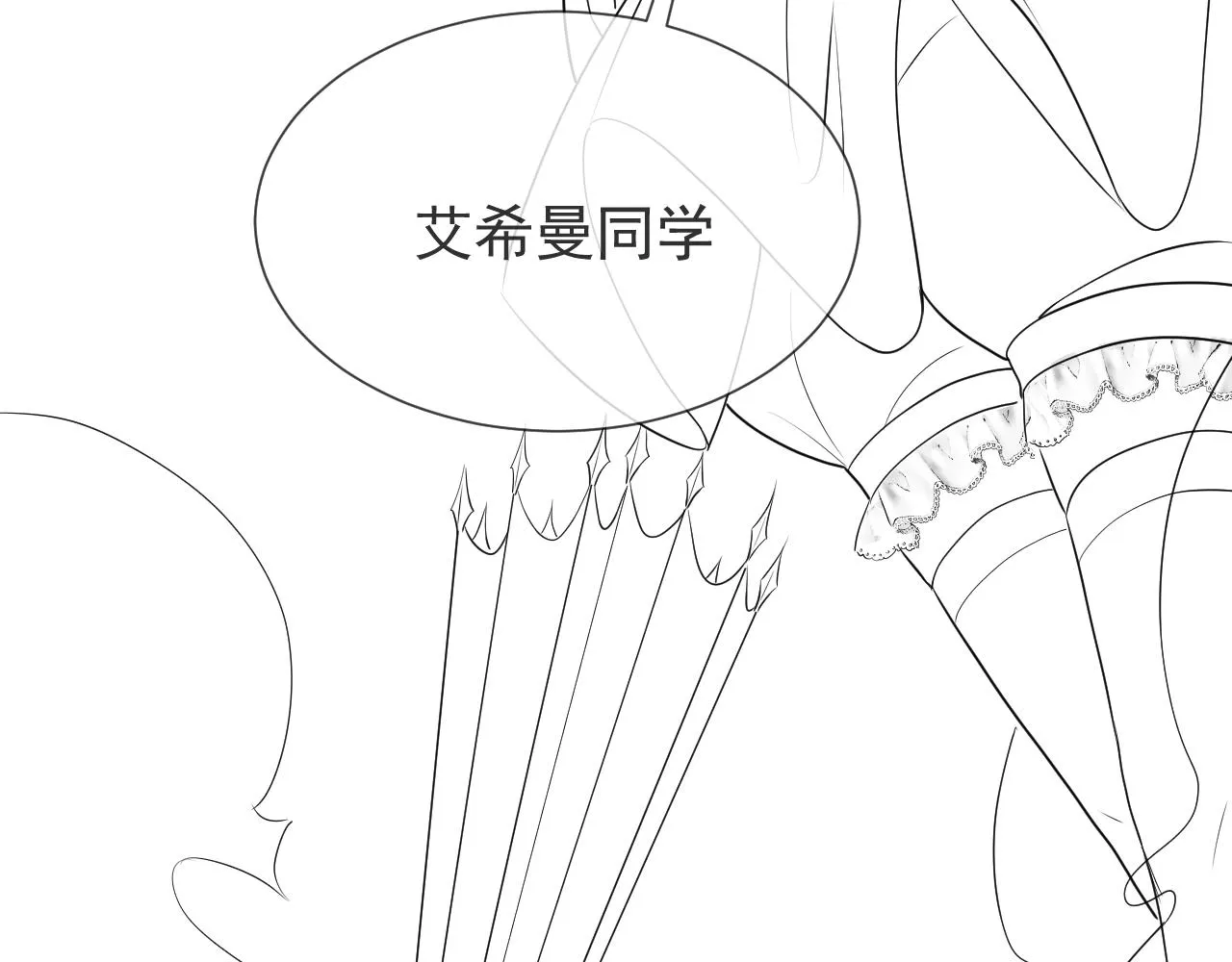 第106话 陷阱 第100页