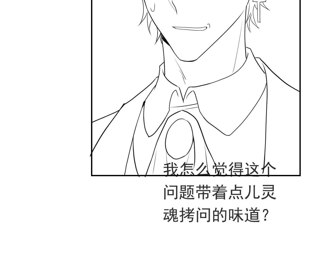 第106话 陷阱 第104页