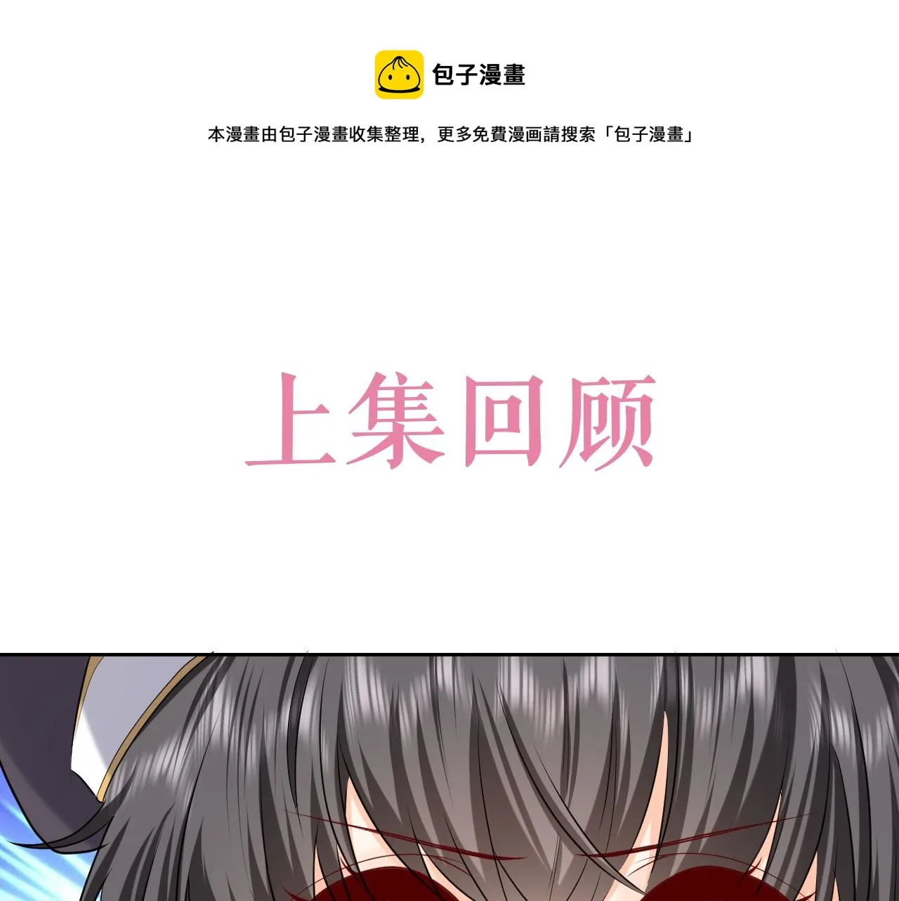 第105话 古怪的夫人 第1页
