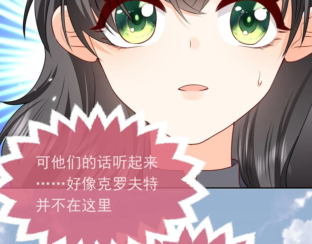 第105话 古怪的夫人 第2页