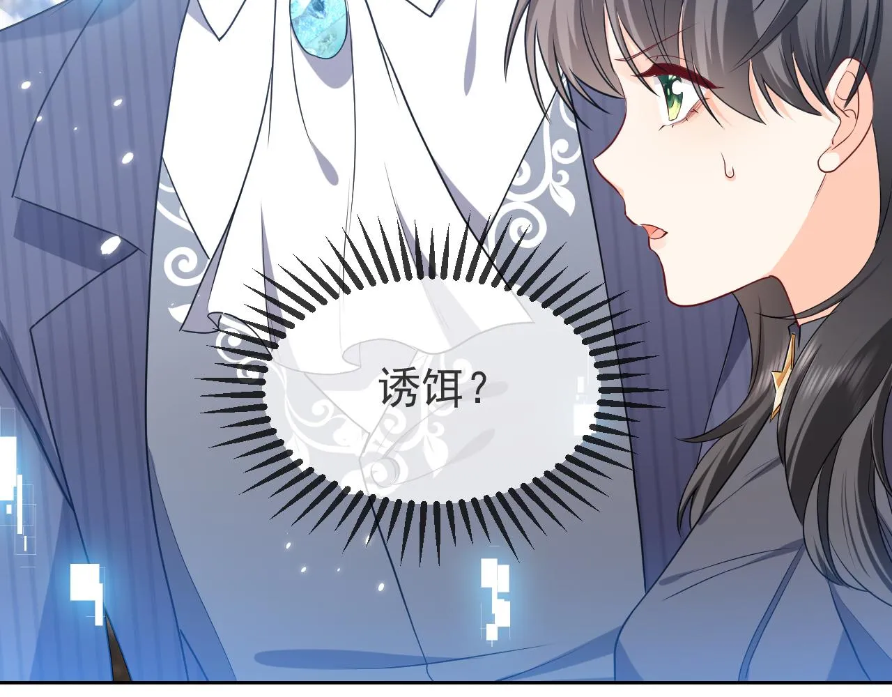 第105话 古怪的夫人 第5页